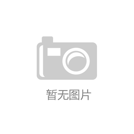 探路者斥資2.6億殺入芯片行業，跨界大佬如何再創輝煌